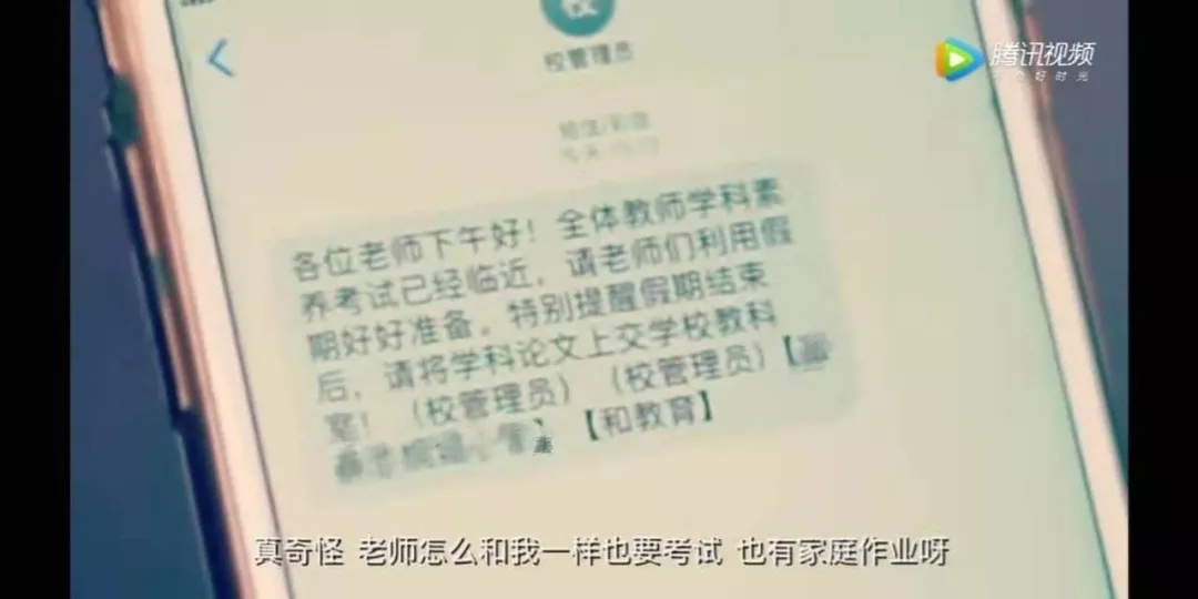 “老師，回個(gè)微信很難嗎？”其實(shí)……
