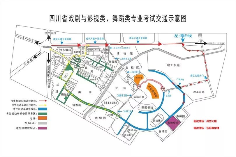 藝考指南（四）戲劇與影視類、舞蹈類專業(yè)考場路線示意圖及考試注意事項(xiàng)