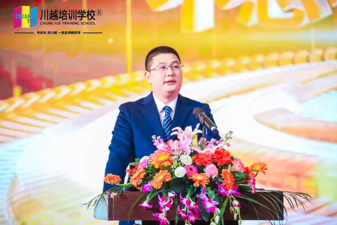 川越教育2019年終總結(jié)暨2020新春團(tuán)拜會(huì)——不忘初心，行而不輟，未來(lái)可期