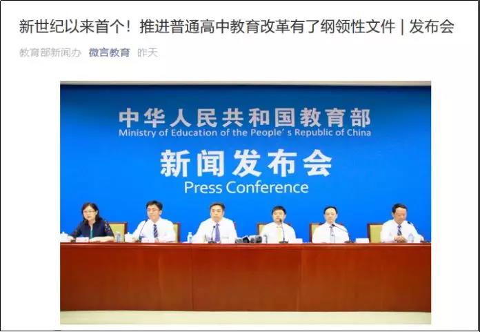國(guó)務(wù)院重磅發(fā)文，取消考試大綱！高中怎么學(xué)？高考怎么考？