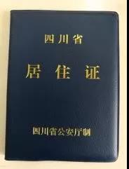 沒有成都戶口，能在主城區(qū)上學(xué)嗎？能！但是需要這些材料！
