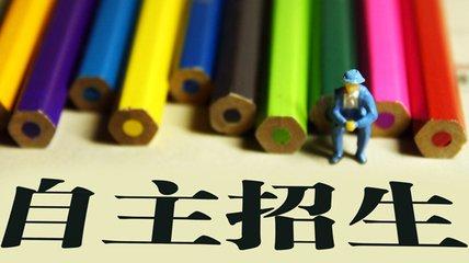 2020自主招生停招！所有考生必須參加高考，體育測試結果成重要錄取依據(jù)