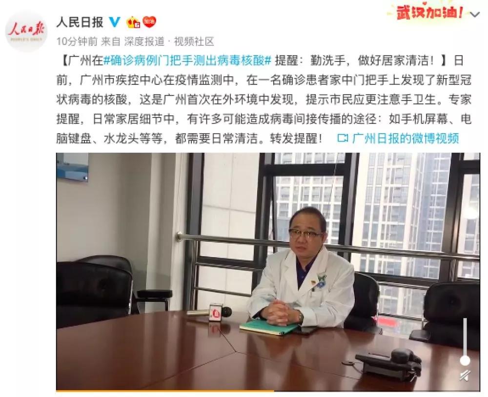 小心！廣州首次在門把手上發(fā)現(xiàn)病毒核酸