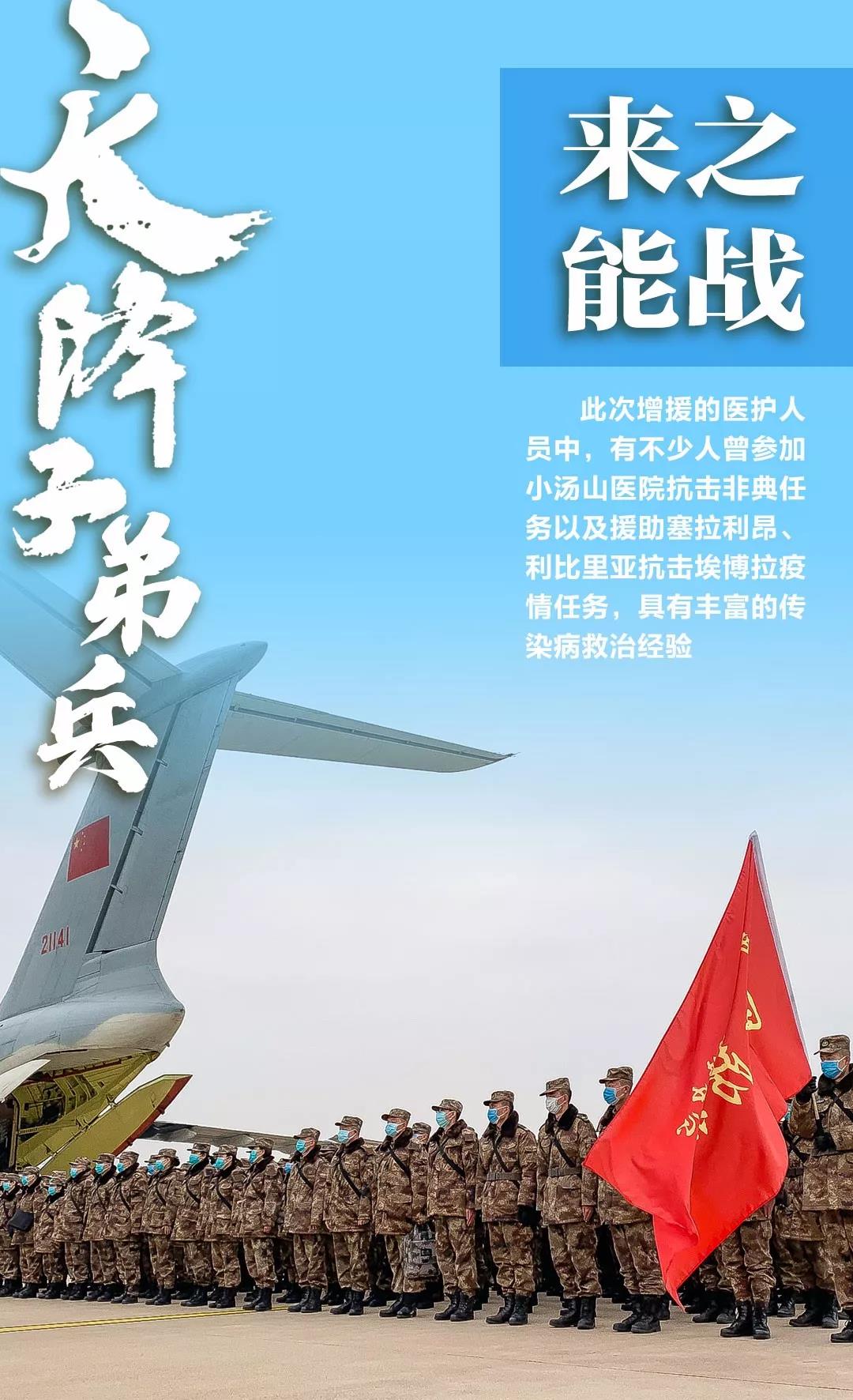 子弟兵天降火神山！
