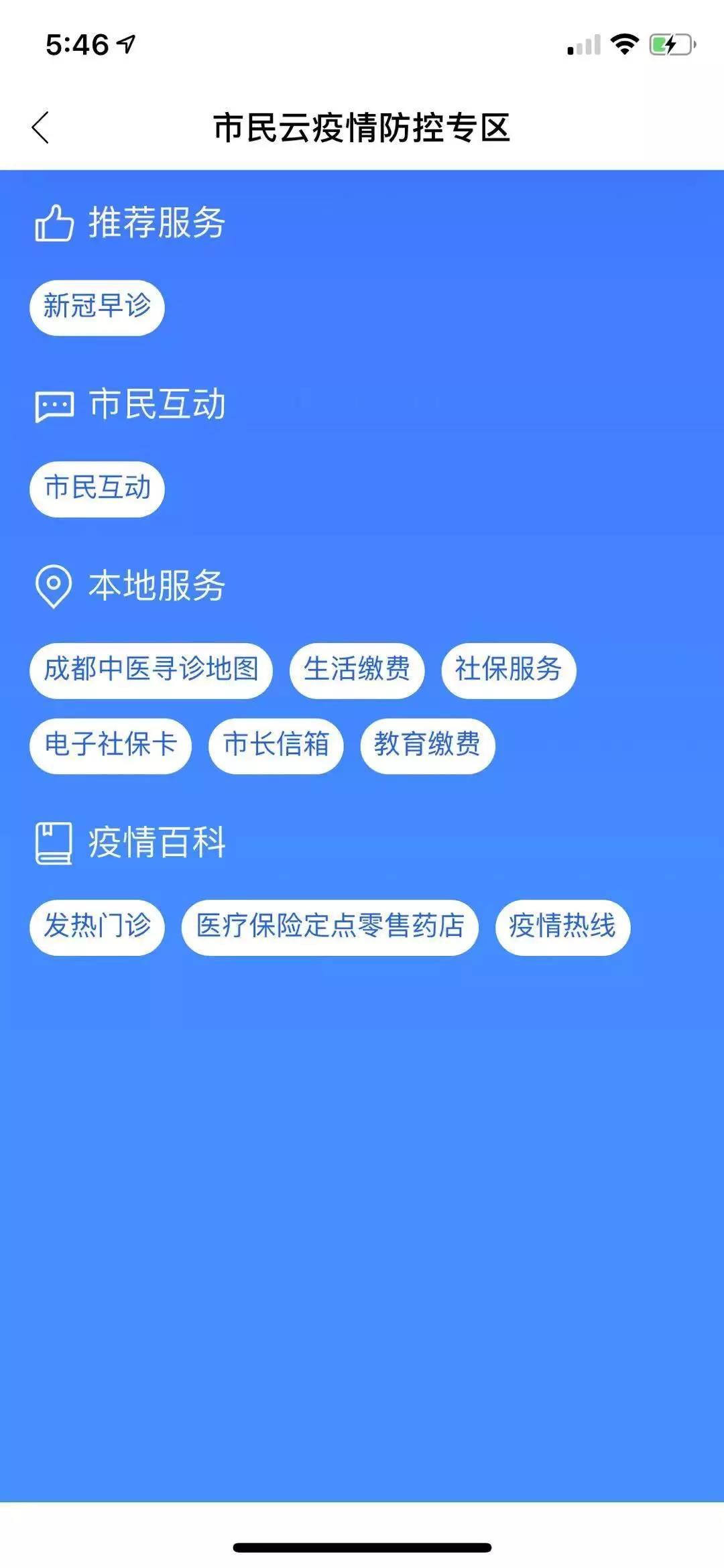 辟謠！天府市民云APP目前沒有口罩預(yù)約服務(wù)，網(wǎng)傳趨勢(shì)圖有誤！