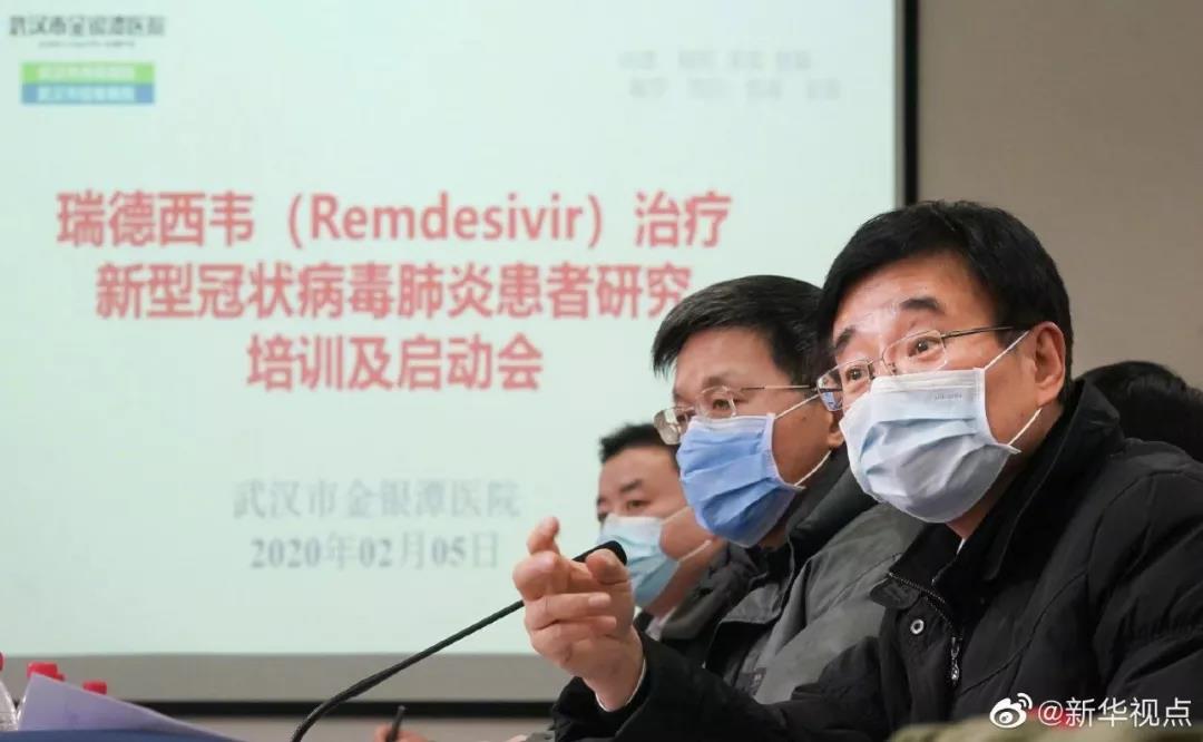 ?好消息！抗病毒藥物瑞德西韋臨床試驗在武漢啟動