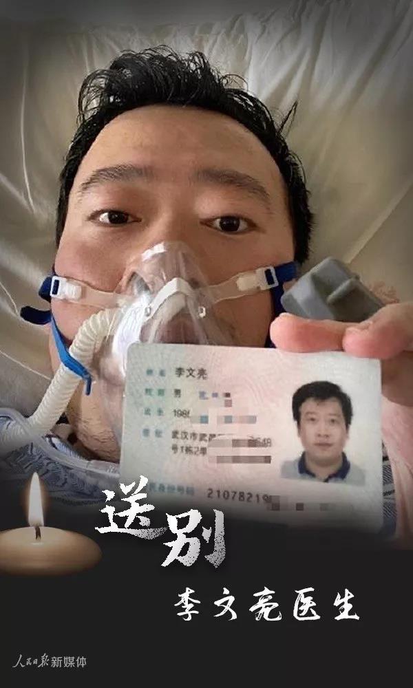 全面調(diào)查李文亮事件，讓正義抵達(dá)人心