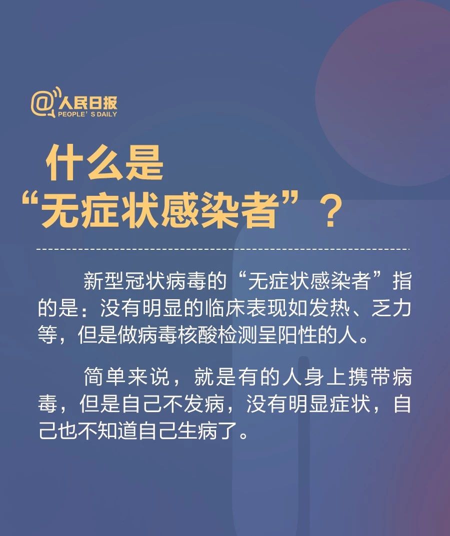 我是不是“無癥狀感染者”？看完這些就明白了！