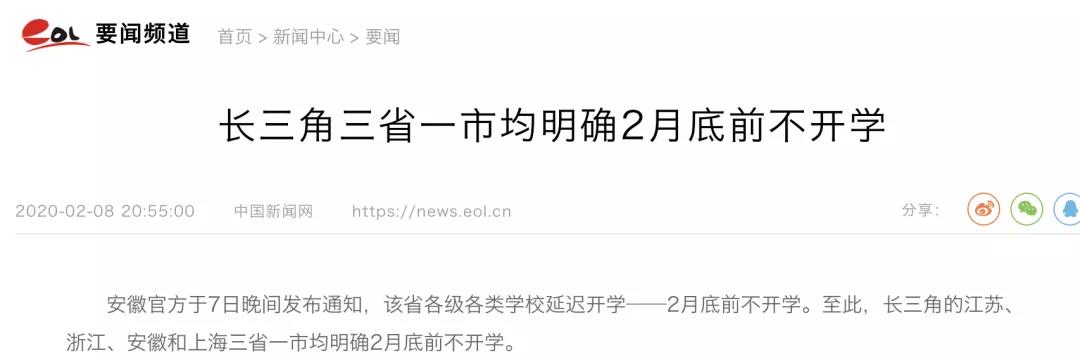 延遲開學(xué)會(huì)影響畢業(yè)？這些高校有答案了！