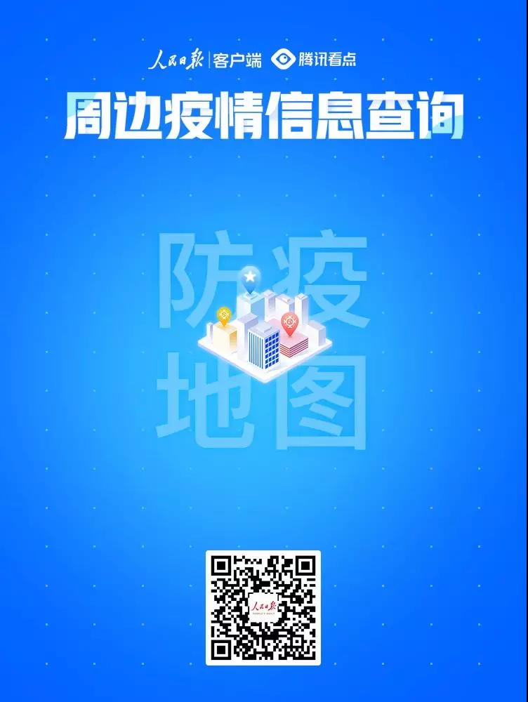 有用！周邊疫情信息查詢工具來了