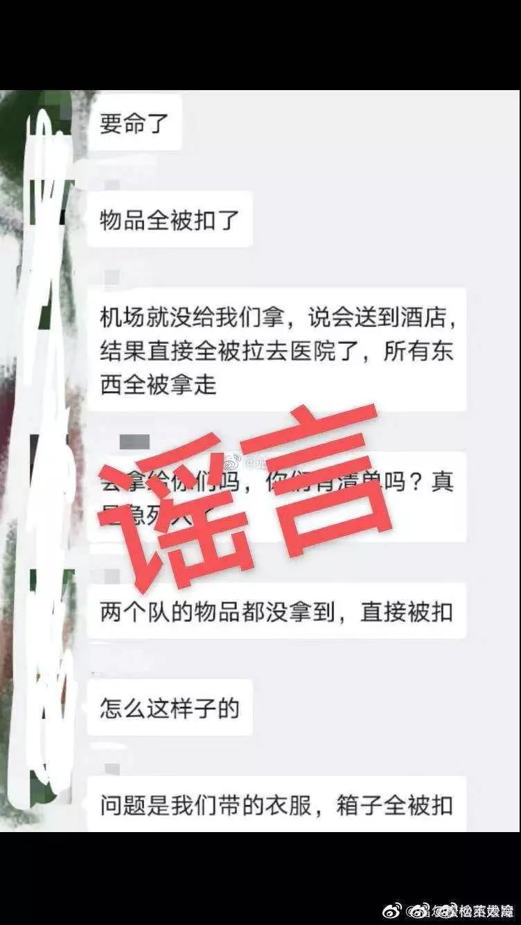 援湖北醫(yī)療隊物資被扣？別刷了，真相在這兒……
