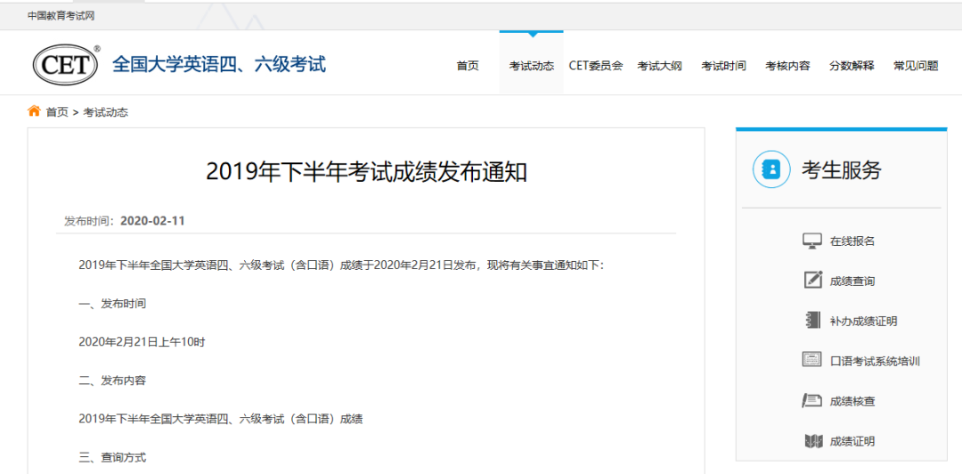 今日10時四六級成績公布！準考證號忘記怎么辦？