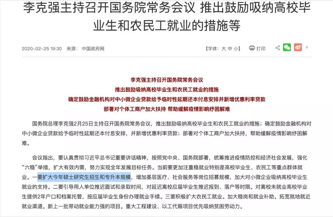 碩士研究生擴招5%，這個省定了！兩類專業(yè)被點名