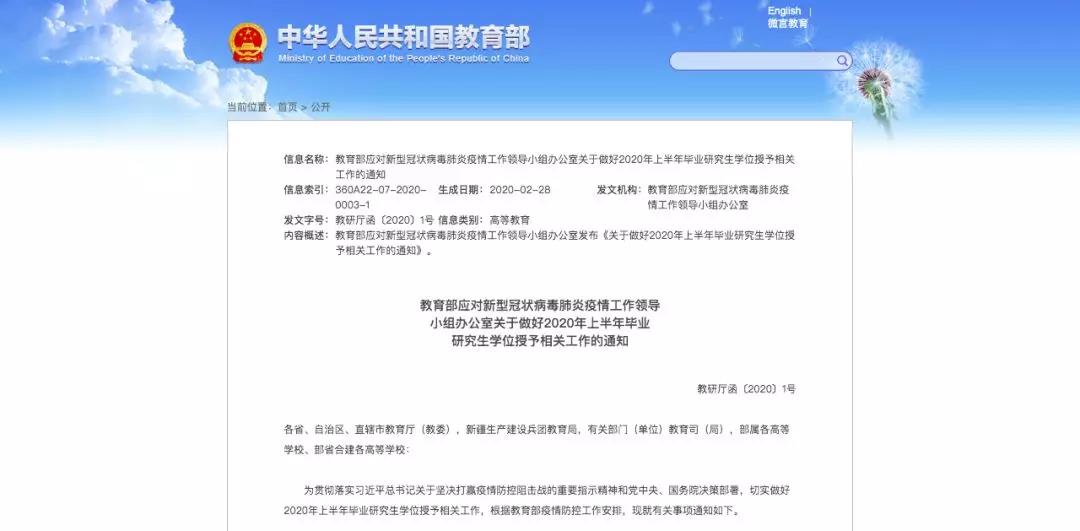 教育部新通知！這類大學生畢業(yè)時間可順延！
