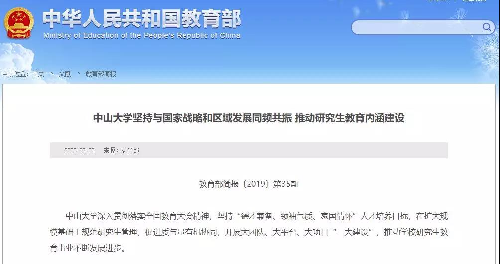 嚴(yán)把出口關(guān)！這所雙一流高校博士論文抽查50%、碩士20%！
