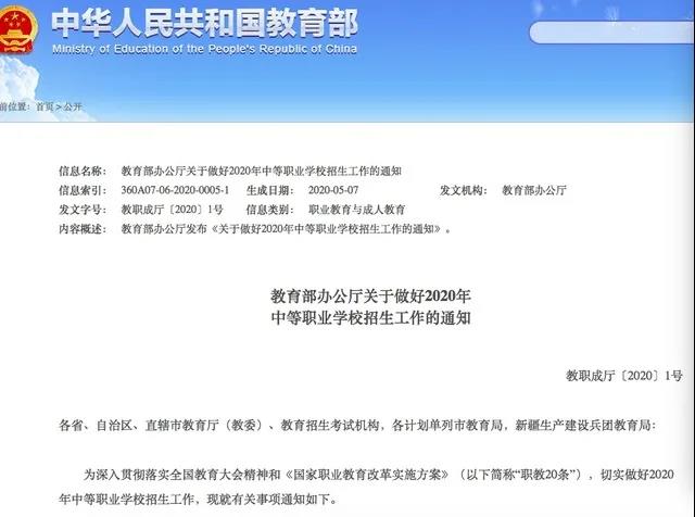 教育部：要擴(kuò)大這類學(xué)生的招生規(guī)模！