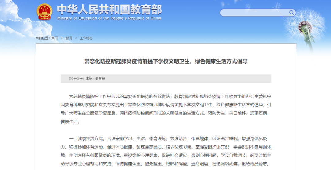 教育部最新修訂：勞動(dòng)課成普通高中必修課，占6學(xué)分