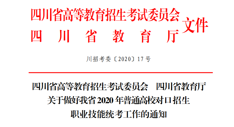單招沒考上怎么辦？看這里↓↓↓