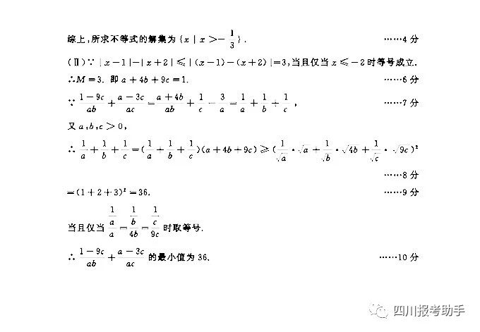關(guān)注！2020成都三診語文、數(shù)學(xué)真題試卷及答案~