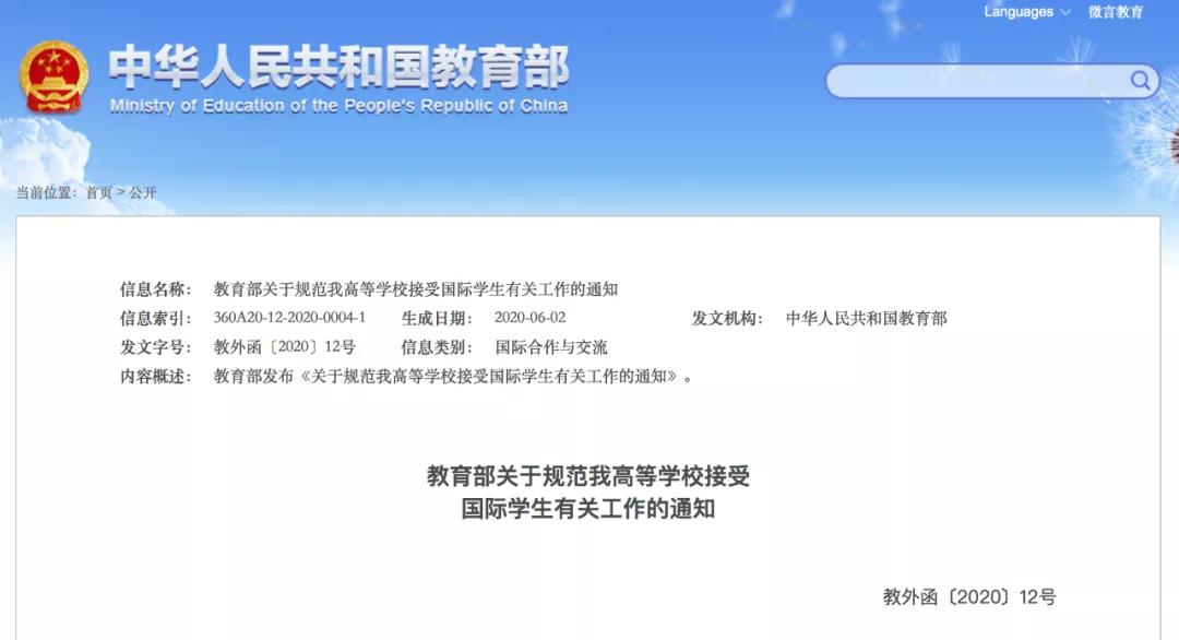 更嚴(yán)了！教育部發(fā)布重磅通知
