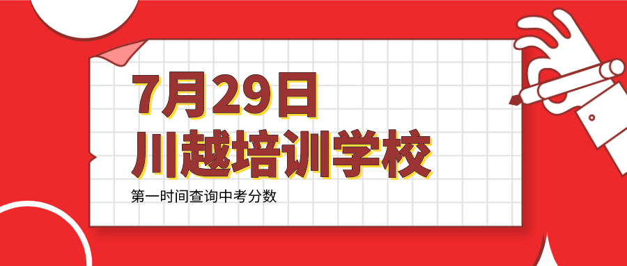 成都這些民辦學(xué)校還能補(bǔ)錄！附聯(lián)系方式！