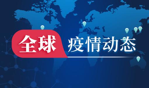 最新！新增確診病例68例，其中本土64例，在這三個(gè)地方