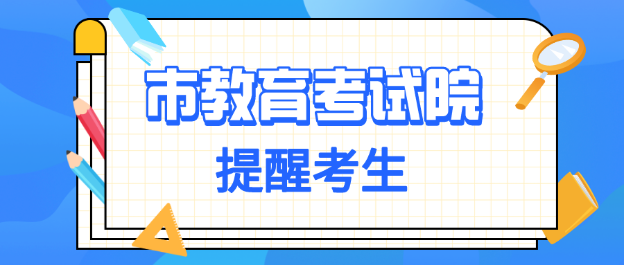 “5+2”區(qū)域省級示范性普通高中錄取已結(jié)束 ，錄取查詢、征集志愿填報看這里！