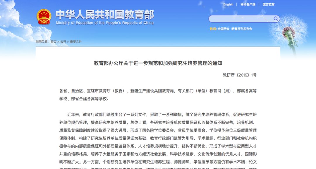 高校再動真格，某高校11名博士要被退學(xué)！還有川大...