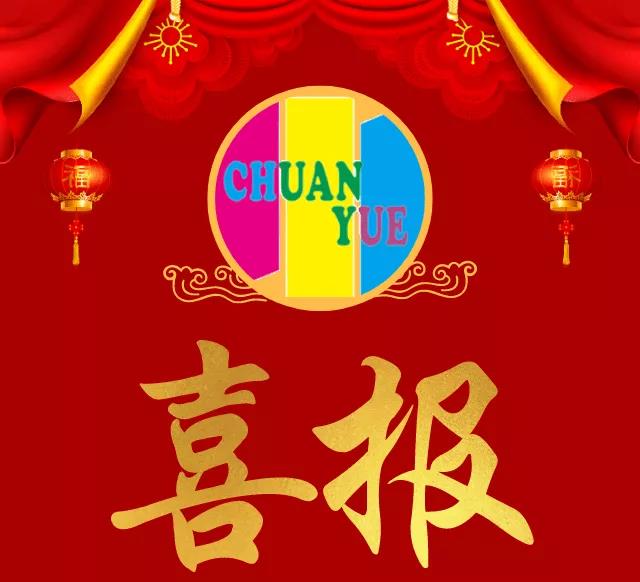 祝賀！我校小2019屆畢業(yè)學(xué)子初一學(xué)年首戰(zhàn)喜報(bào)！