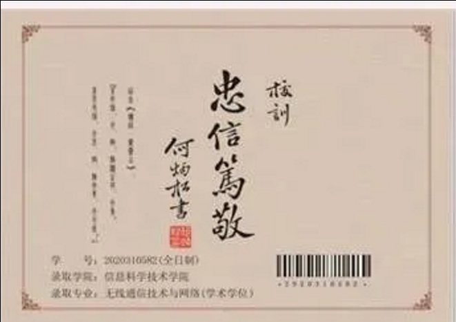 嚴(yán)查！大學(xué)錄取通知書200元一張？網(wǎng)友：騙人騙己...