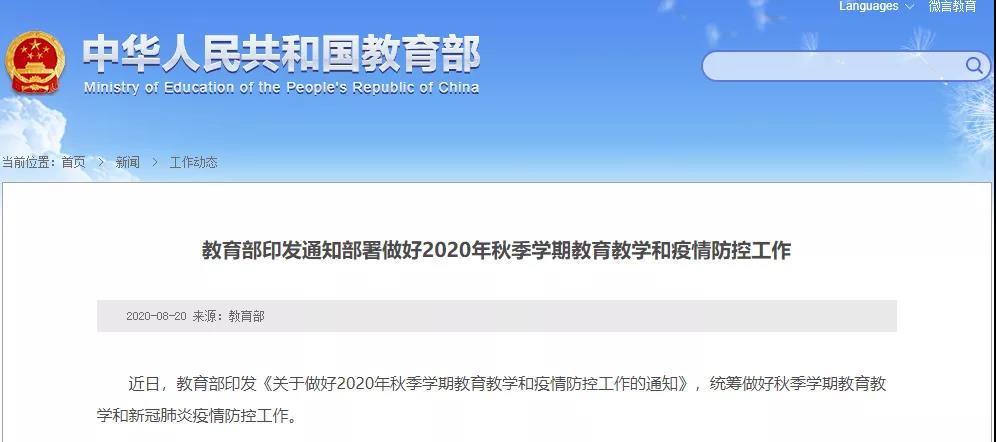 教育部明確：全面恢復(fù)！