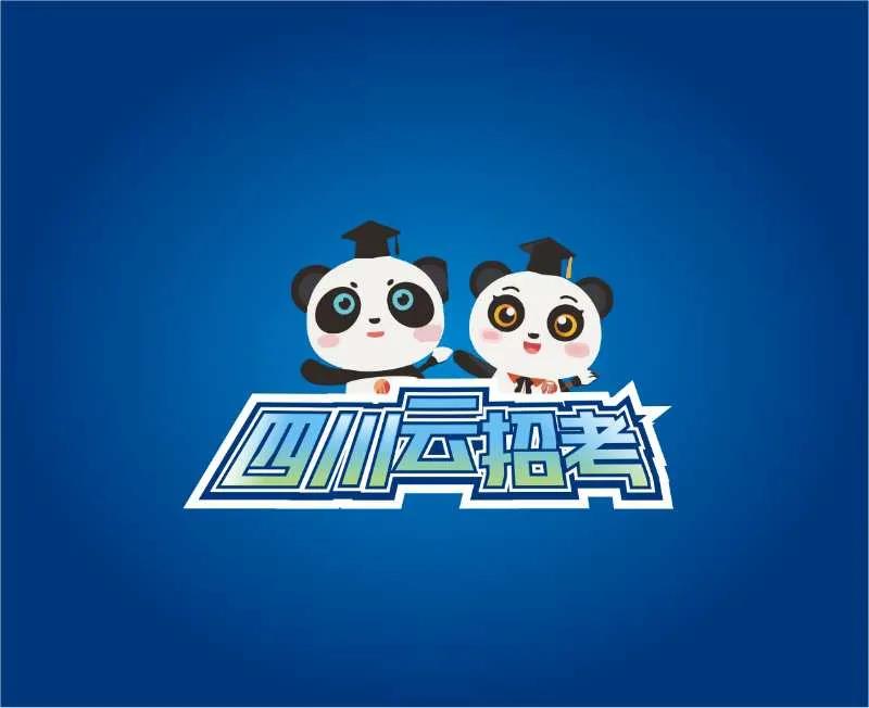 四川云招考 | 錄取到哪個(gè)專業(yè)？三種錄取規(guī)則告訴你