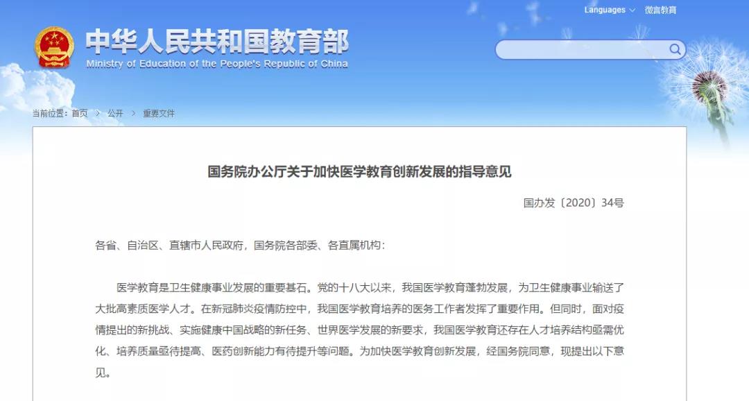 擴招！4類人才急缺！