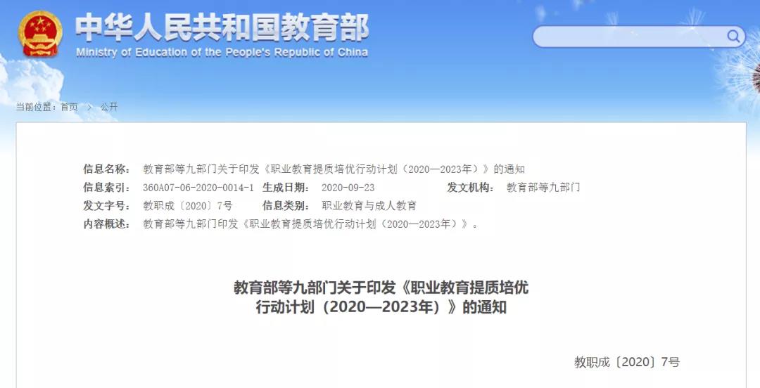 好消息！高職、本科畢業(yè)生有望享受同等待遇！這些人報(bào)考高職可免文化考試！