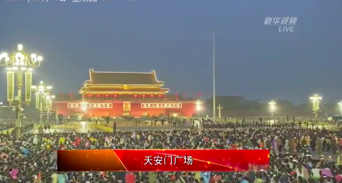 升國旗，奏國歌