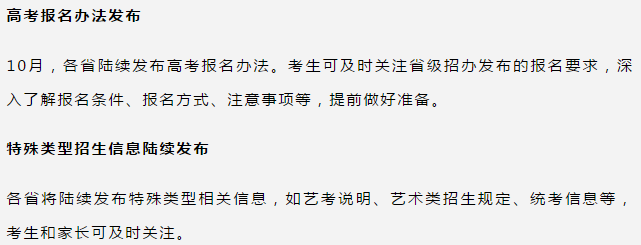 @高三考生及家長！2021高考月歷來了！重要節(jié)點(diǎn)有...