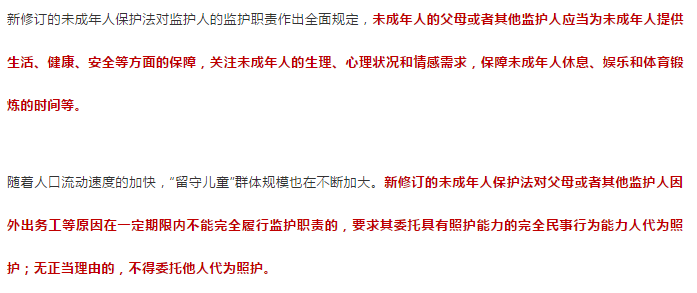 首次對(duì)學(xué)生欺凌進(jìn)行定義！未成年人保護(hù)法作出大幅修訂