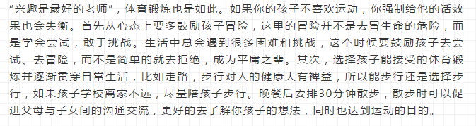 中考體育和語數(shù)外同分值，我該怎么辦？