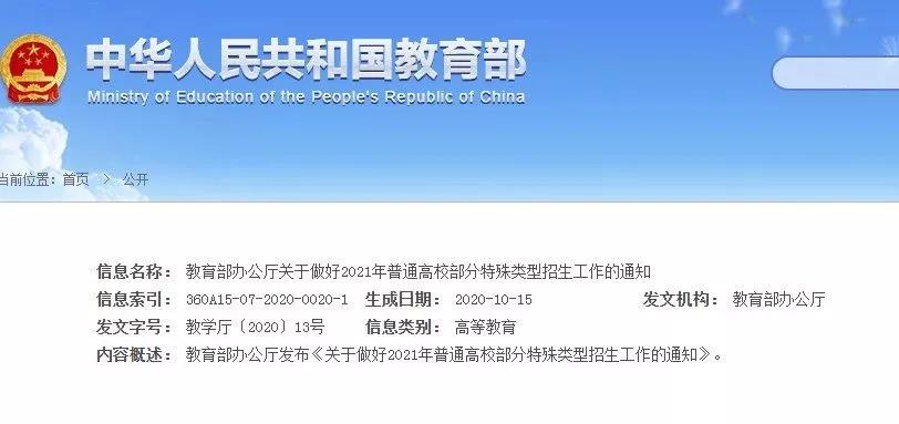 保送，你夠條件了嗎？