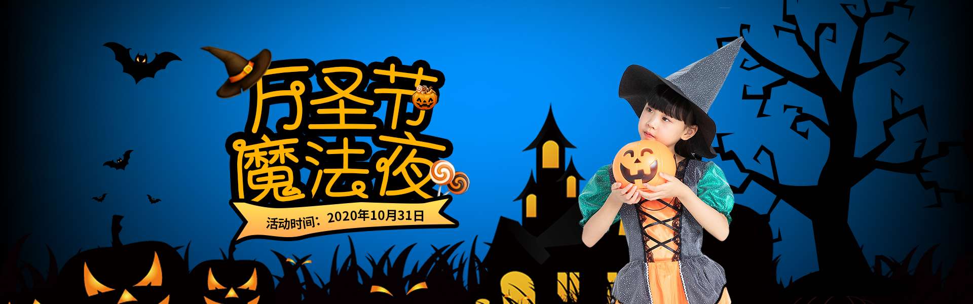 這是一封來自10月31日【川越·霍格沃茨魔法·學(xué)?！康难?qǐng)函