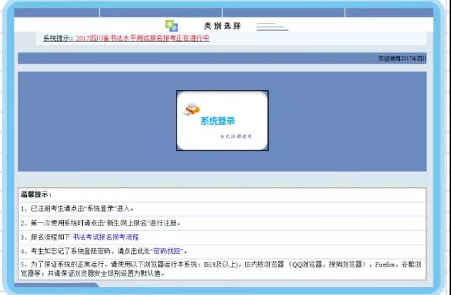 提醒！書法水平測試今天開始打印準考證