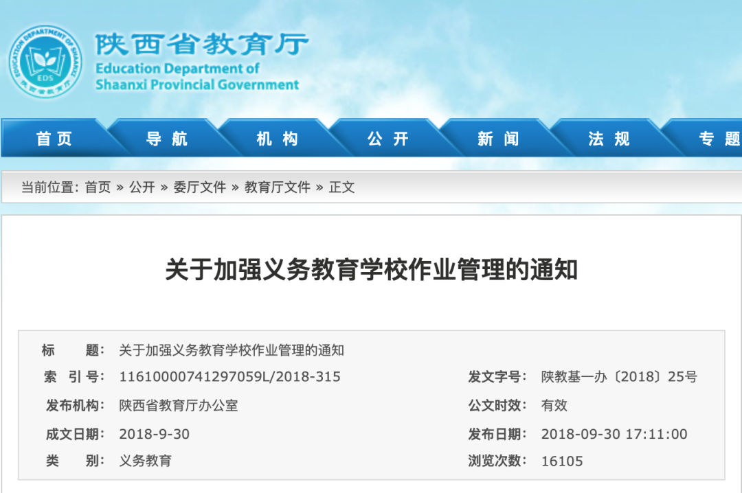 全國已有10個省份叫?！凹议L批改作業(yè)”，一旦違規(guī)校長擔責