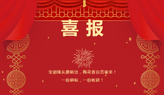 號(hào)外號(hào)外！川越培訓(xùn)學(xué)校學(xué)子期末喜報(bào)強(qiáng)勢(shì)來襲！