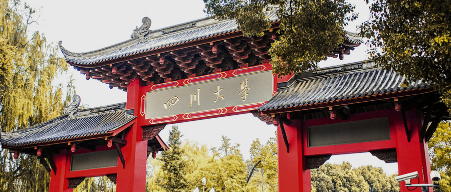 在四川上大學有這些資助政策！