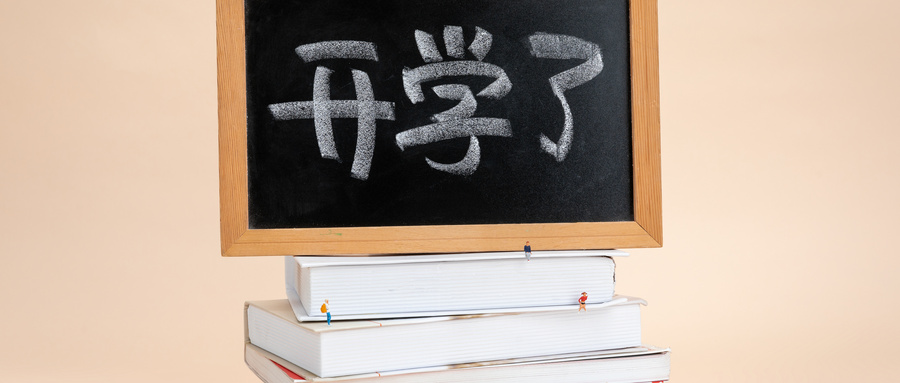 河南何時(shí)開學(xué)？鄭州、駐馬店汝南……最新官方消息來了！