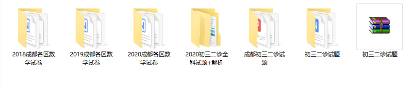 初中 | 考好二診，直接上岸！高分秘籍已備好，速速領(lǐng)取！