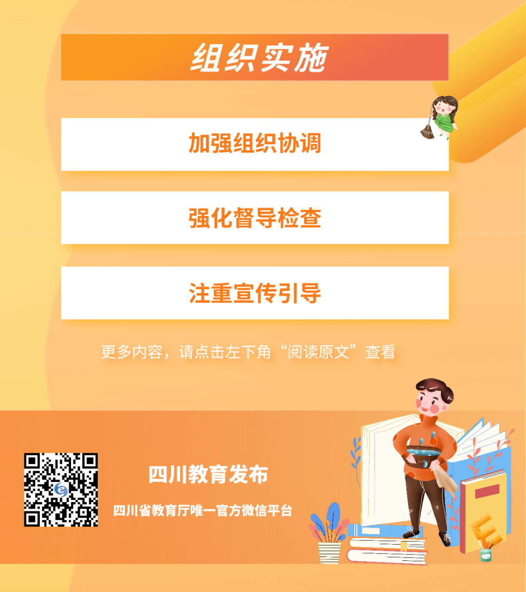 重磅！10部門聯(lián)合發(fā)文！全省大中小學(xué)都要開設(shè)這門課！