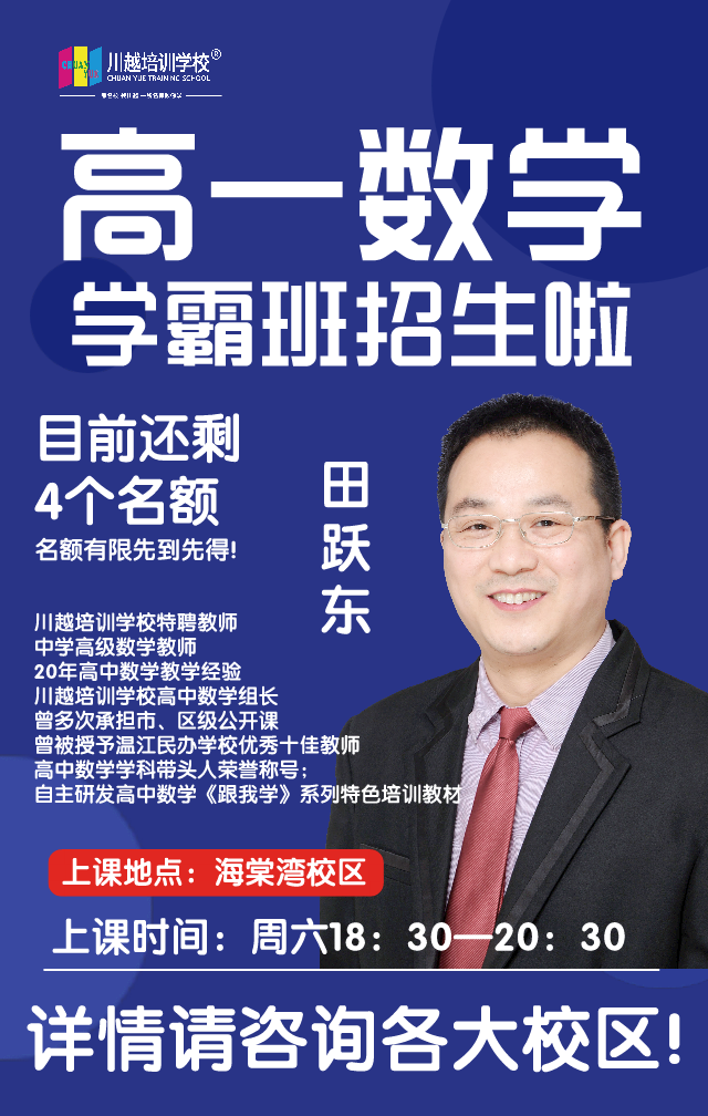 “你做不來這道題？”田躍東：怎么可能！