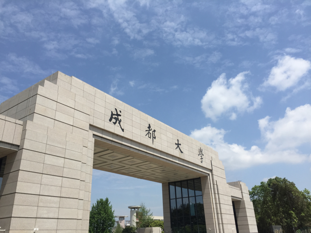 定了！四川這所學(xué)校要建國內(nèi)一流城市大學(xué)