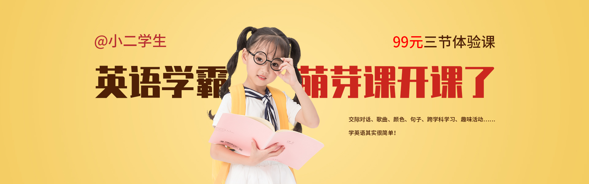 神級(jí)翻譯驚艷世界，做英語學(xué)霸，從“萌芽”開始！